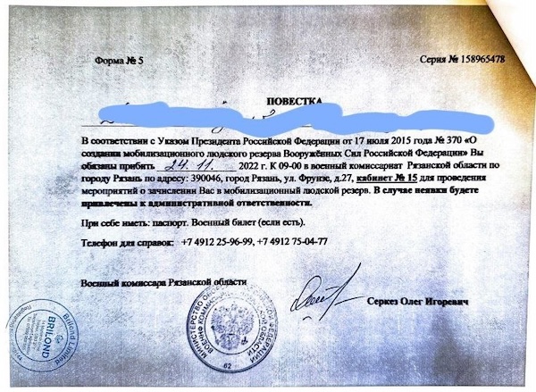 повестка.jpeg